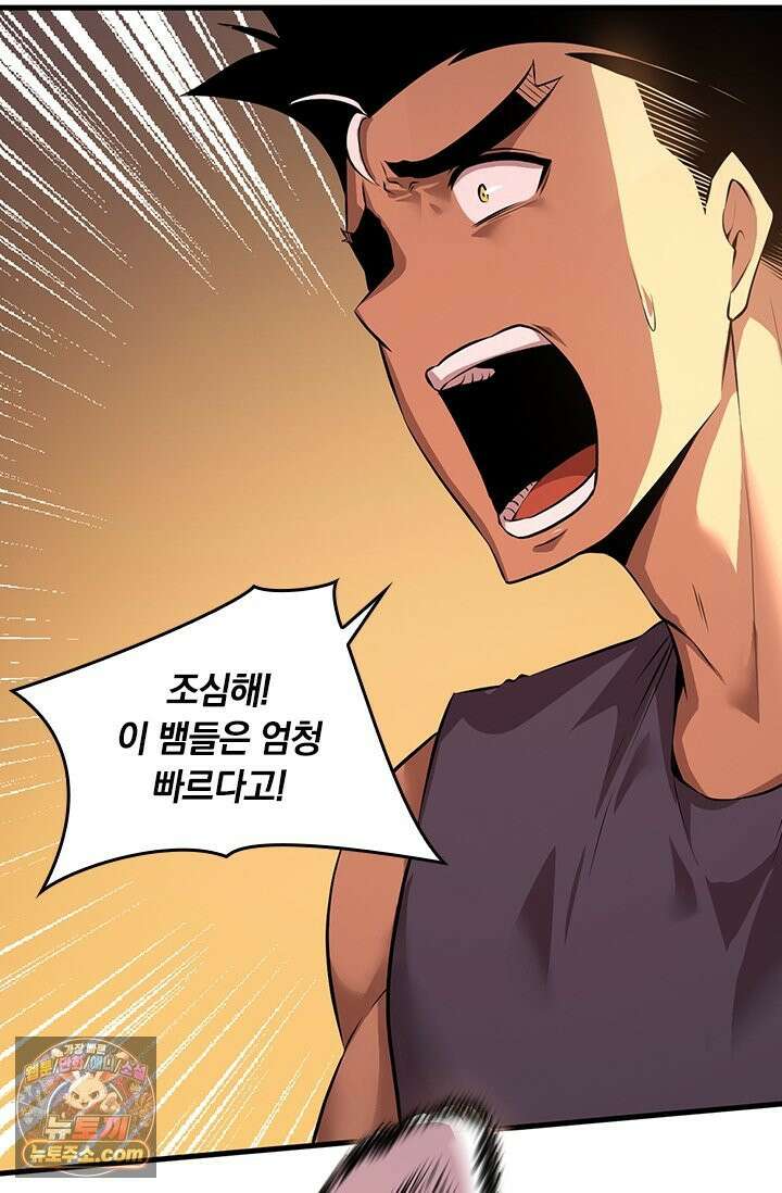 히든 직업 갬블러로 인생 역전 3화 14