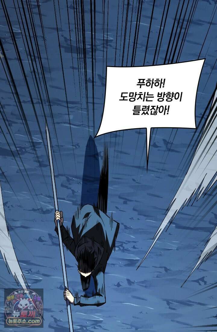 히든 직업 갬블러로 인생 역전 13화 2