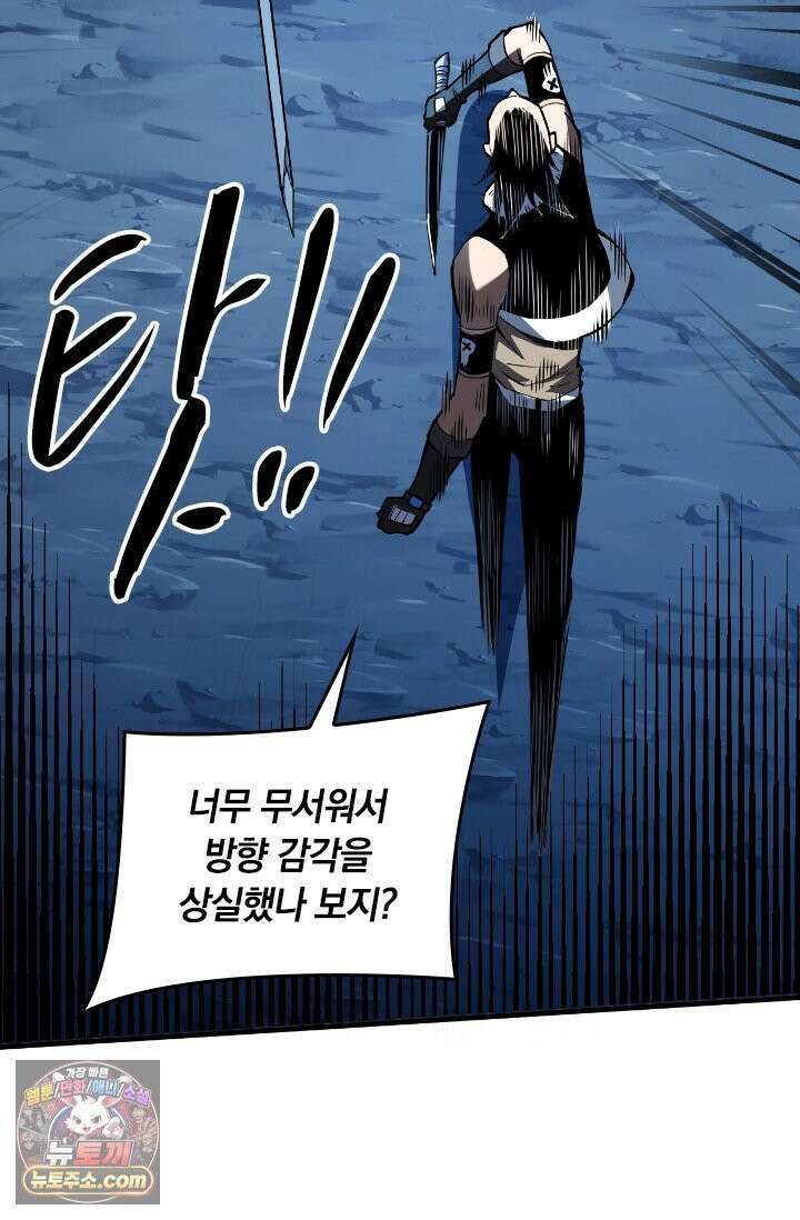 히든 직업 갬블러로 인생 역전 13화 3