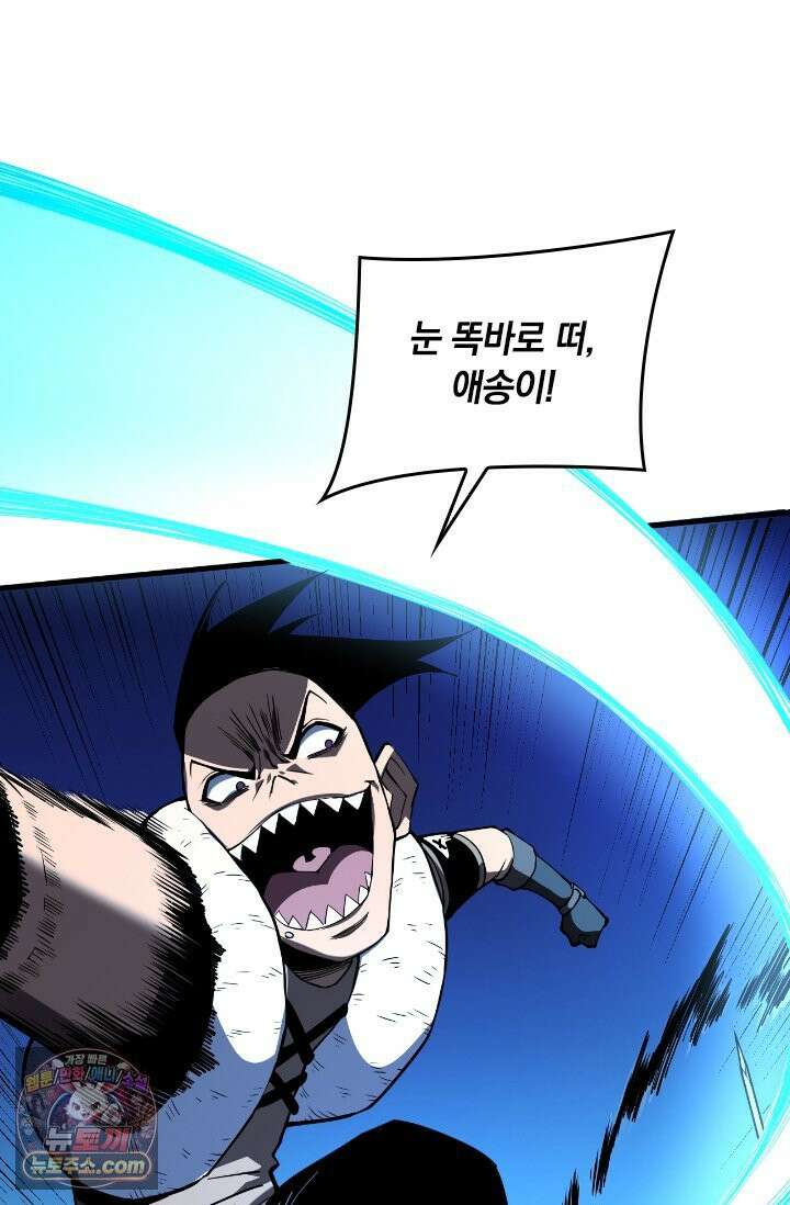 히든 직업 갬블러로 인생 역전 13화 4