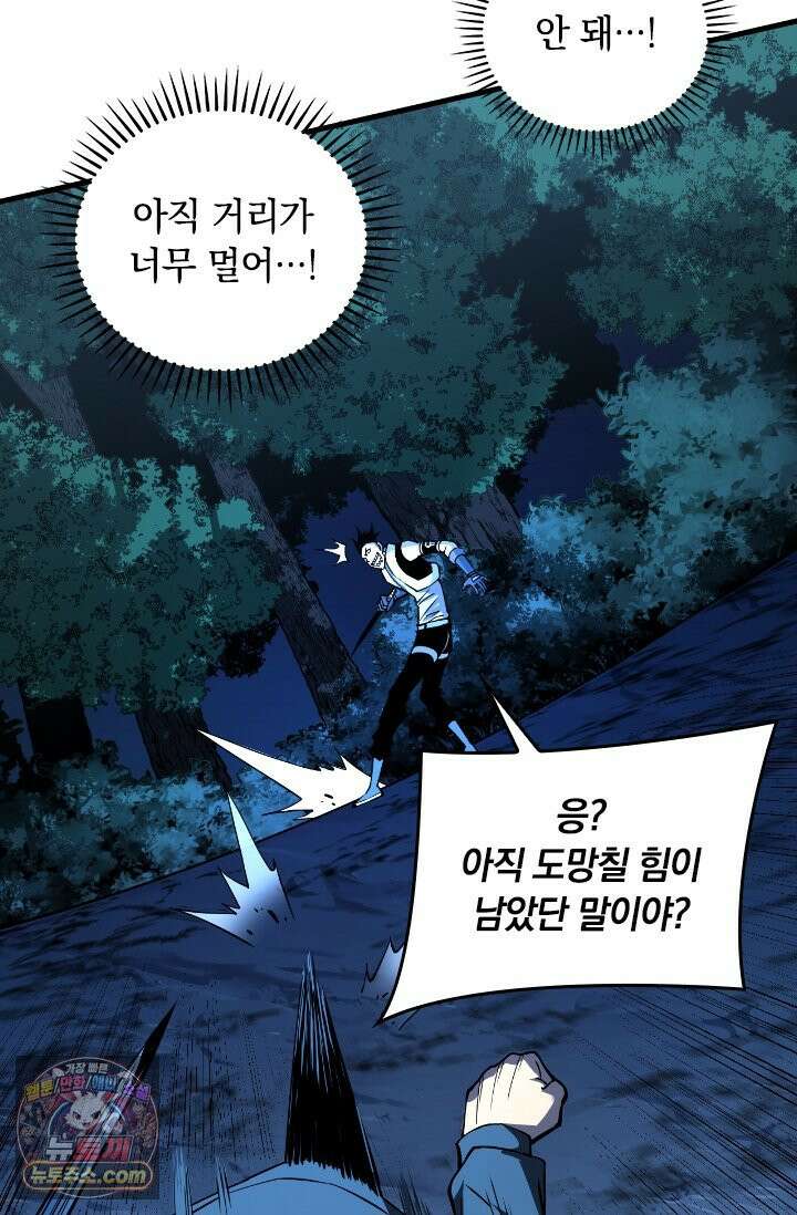 히든 직업 갬블러로 인생 역전 13화 7