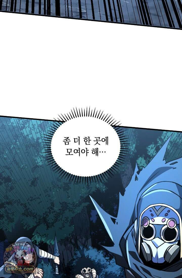 히든 직업 갬블러로 인생 역전 13화 9