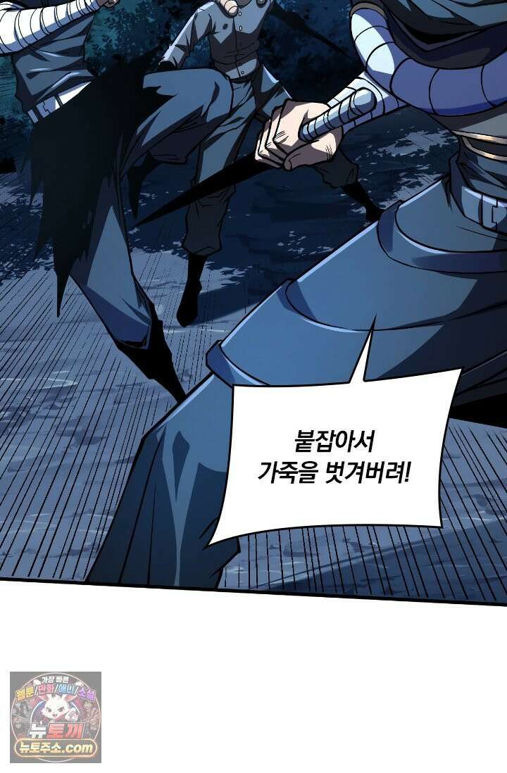히든 직업 갬블러로 인생 역전 13화 10