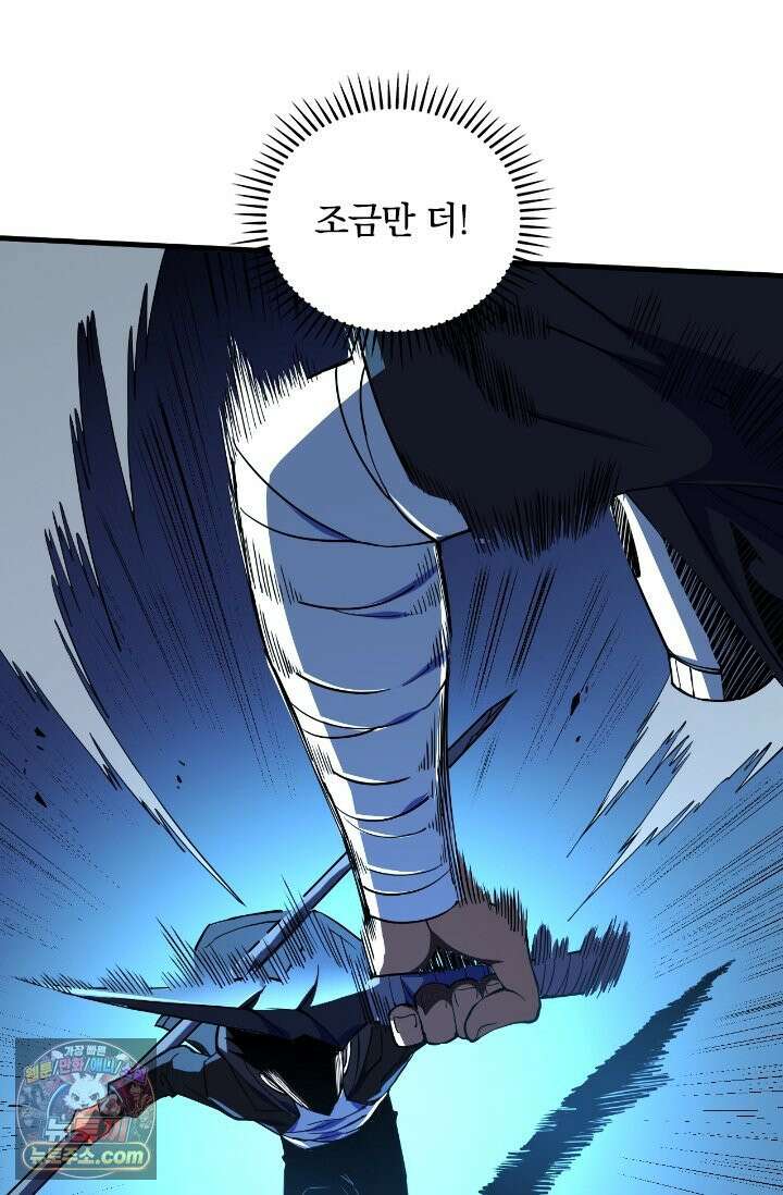히든 직업 갬블러로 인생 역전 13화 11