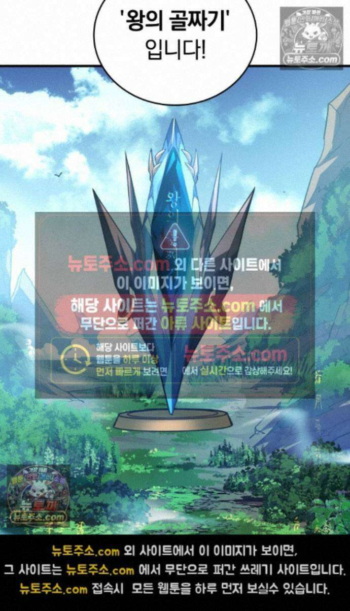히든 직업 갬블러로 인생 역전 23화 2