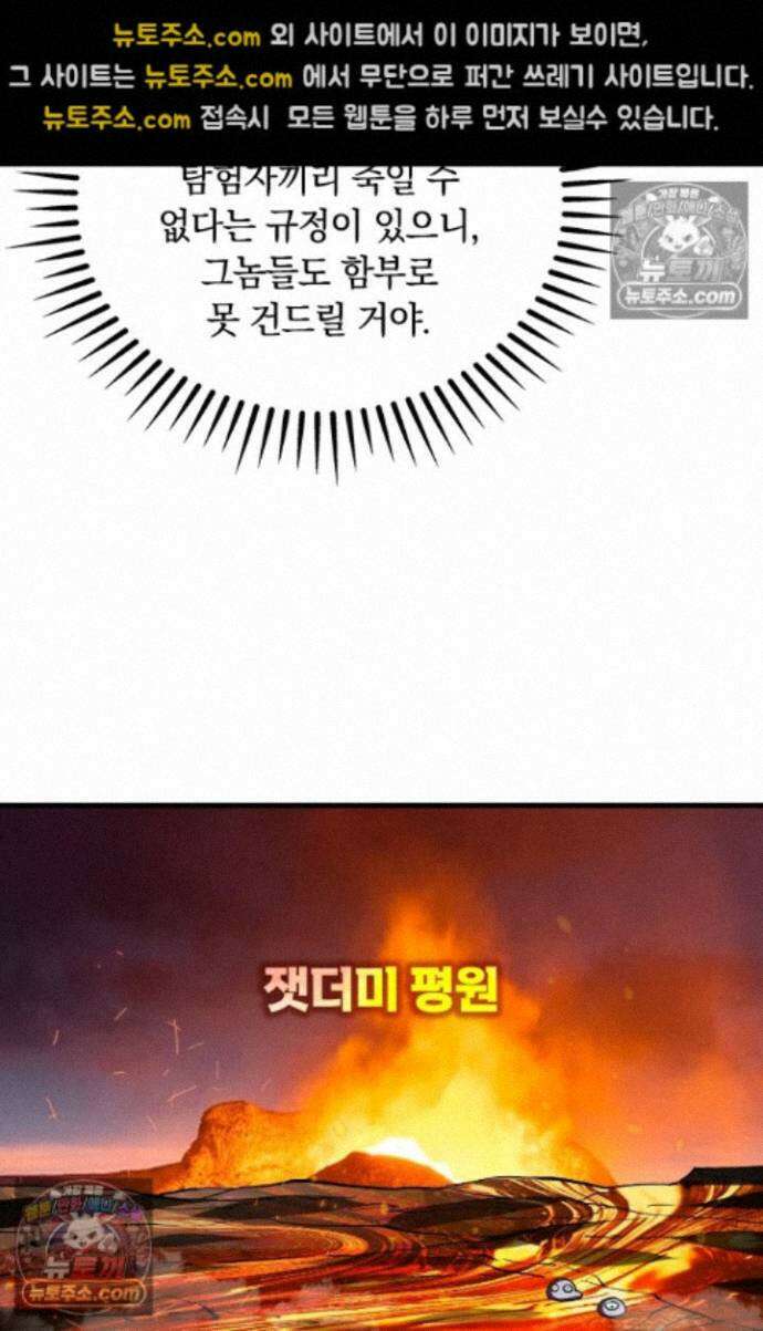 히든 직업 갬블러로 인생 역전 23화 5