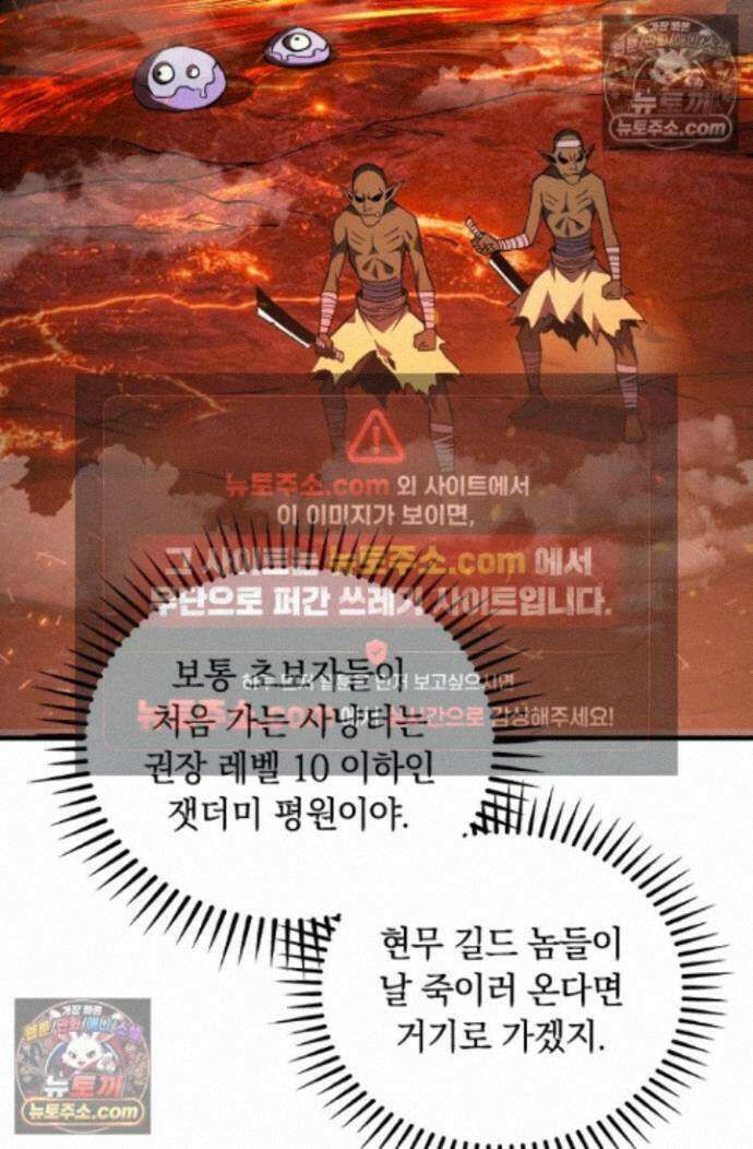 히든 직업 갬블러로 인생 역전 23화 6