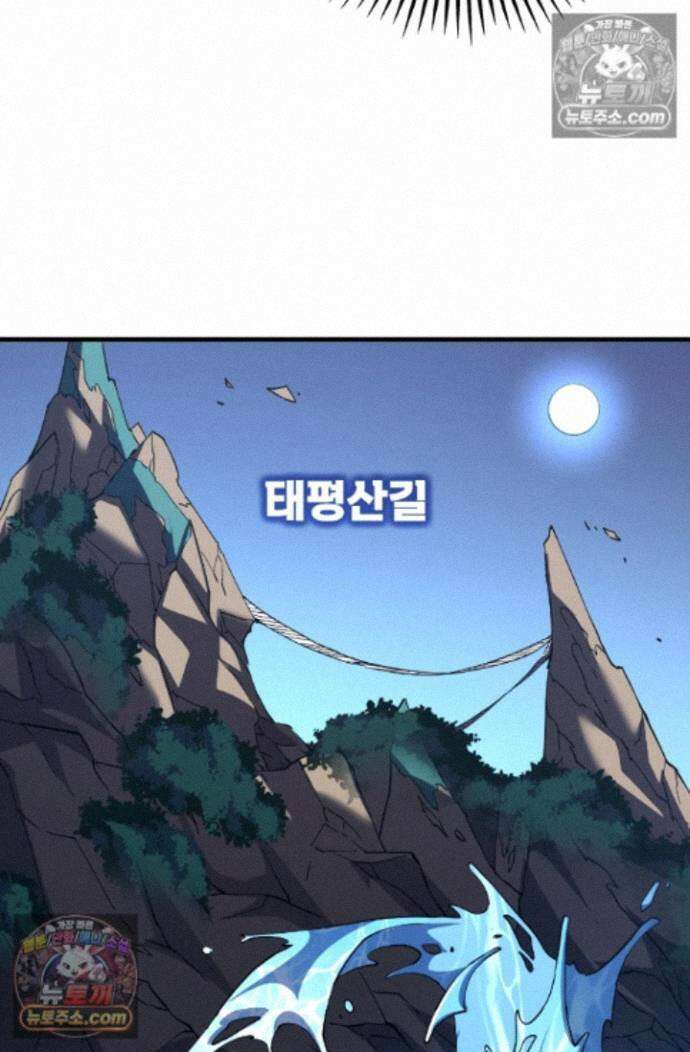 히든 직업 갬블러로 인생 역전 23화 7