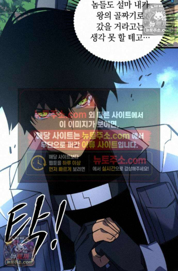 히든 직업 갬블러로 인생 역전 23화 10