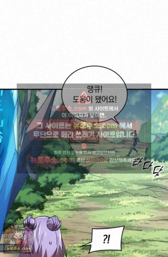 히든 직업 갬블러로 인생 역전 23화 12