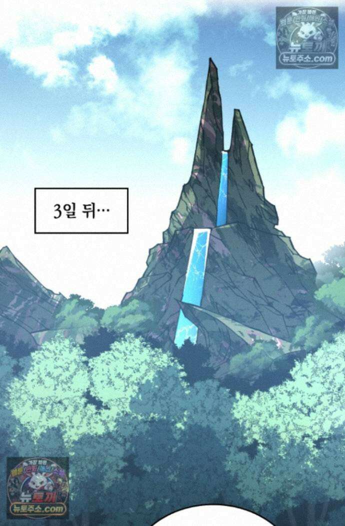 히든 직업 갬블러로 인생 역전 30화 2
