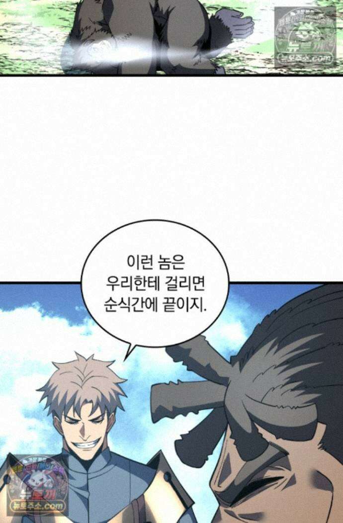 히든 직업 갬블러로 인생 역전 30화 4