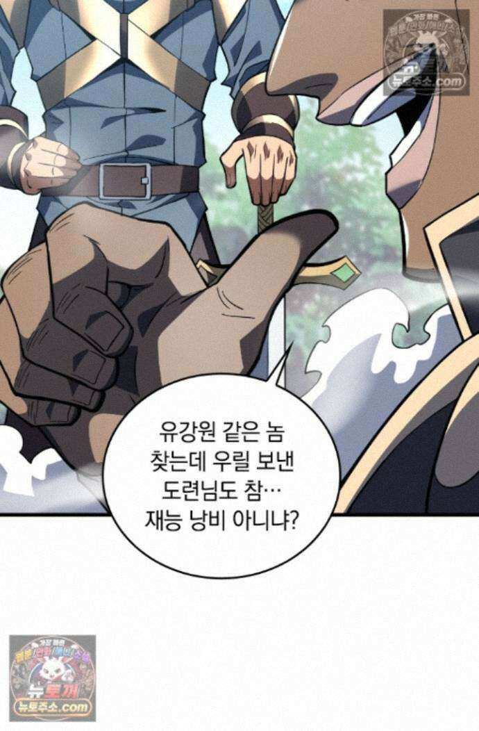 히든 직업 갬블러로 인생 역전 30화 5