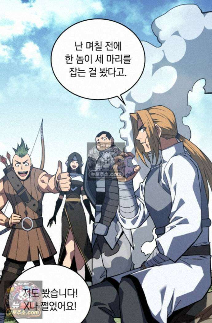 히든 직업 갬블러로 인생 역전 30화 8