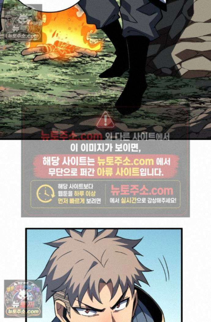 히든 직업 갬블러로 인생 역전 30화 9