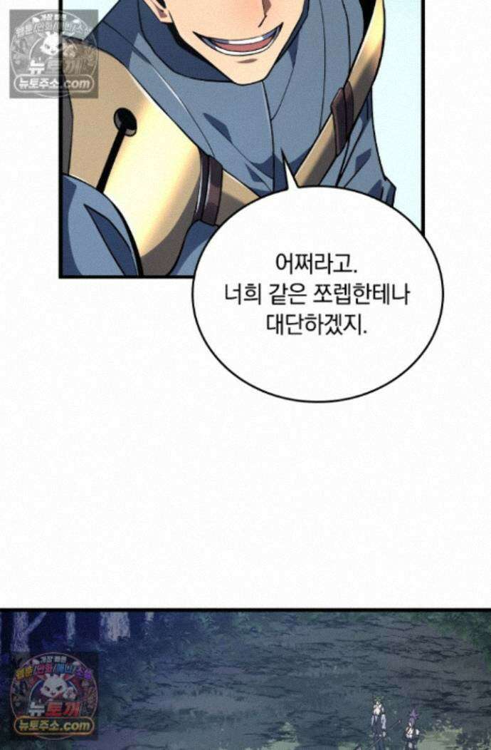 히든 직업 갬블러로 인생 역전 30화 10