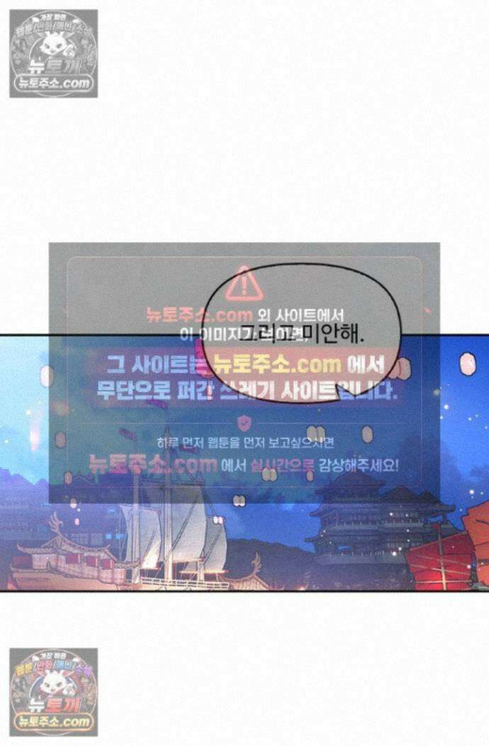 엘피스 전기:더 라스트 423화 3