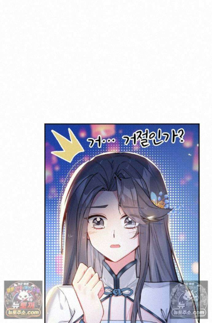엘피스 전기:더 라스트 423화 4