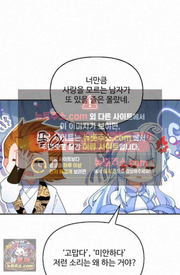 엘피스 전기:더 라스트 423화 10