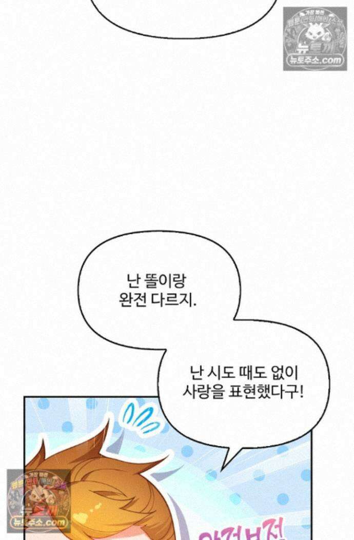 엘피스 전기:더 라스트 423화 11