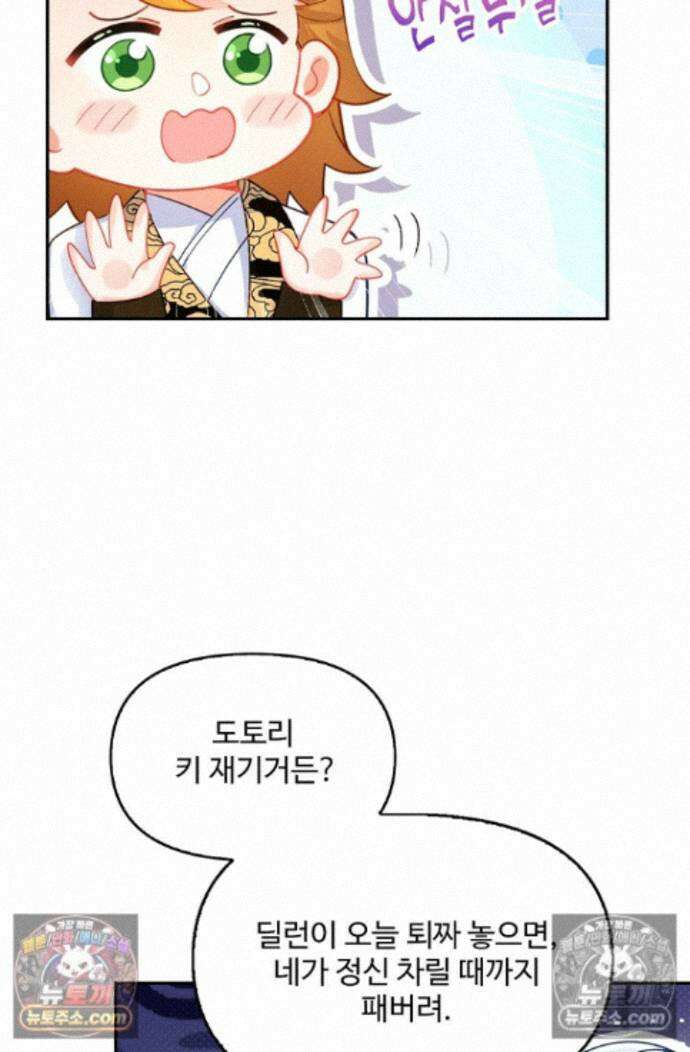 엘피스 전기:더 라스트 423화 12