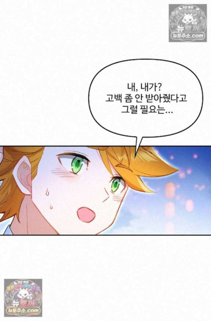 엘피스 전기:더 라스트 423화 14