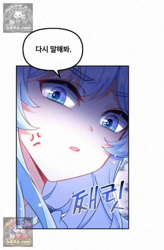 엘피스 전기:더 라스트 423화 15