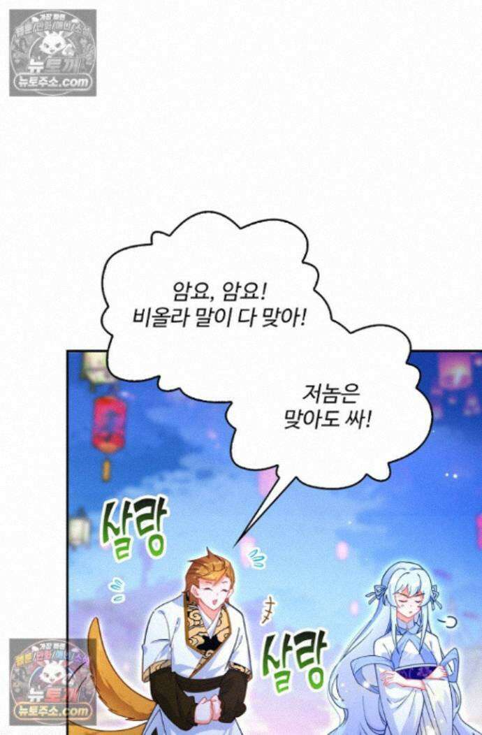 엘피스 전기:더 라스트 423화 16