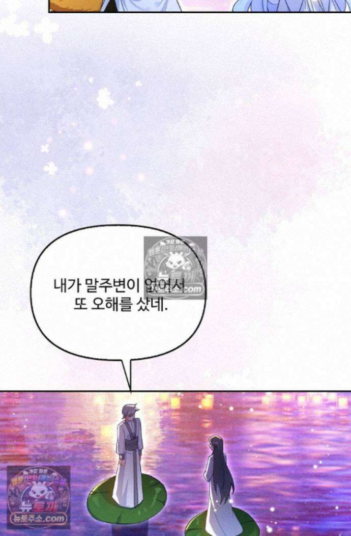엘피스 전기:더 라스트 423화 17