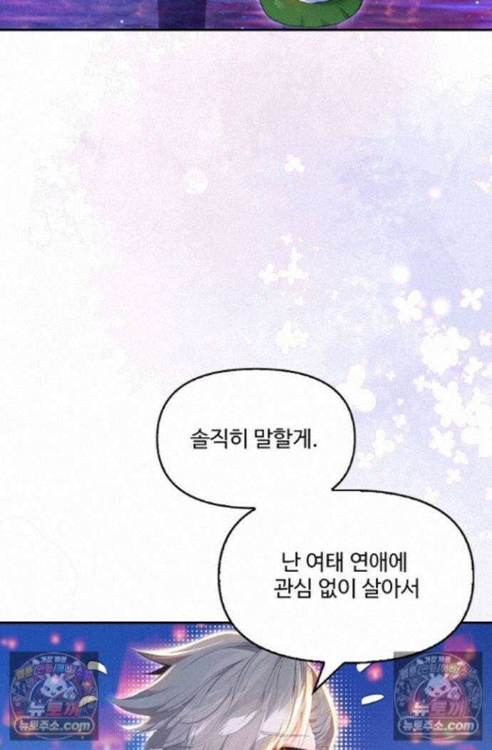 엘피스 전기:더 라스트 423화 18