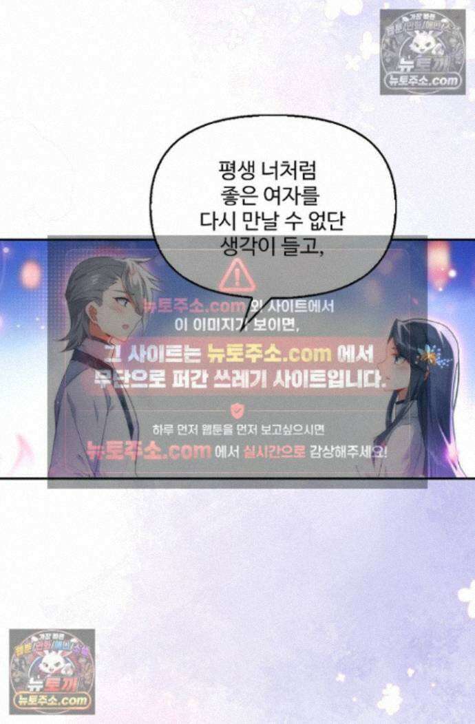 엘피스 전기:더 라스트 423화 21
