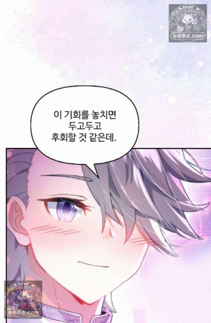 엘피스 전기:더 라스트 423화 22