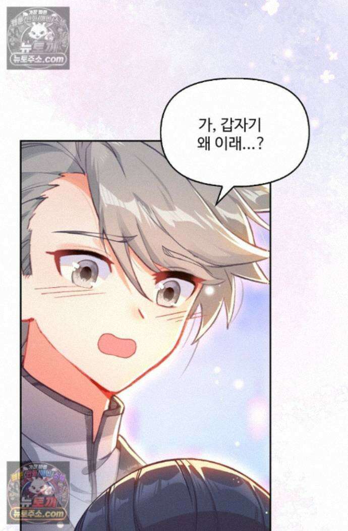 엘피스 전기:더 라스트 423화 28