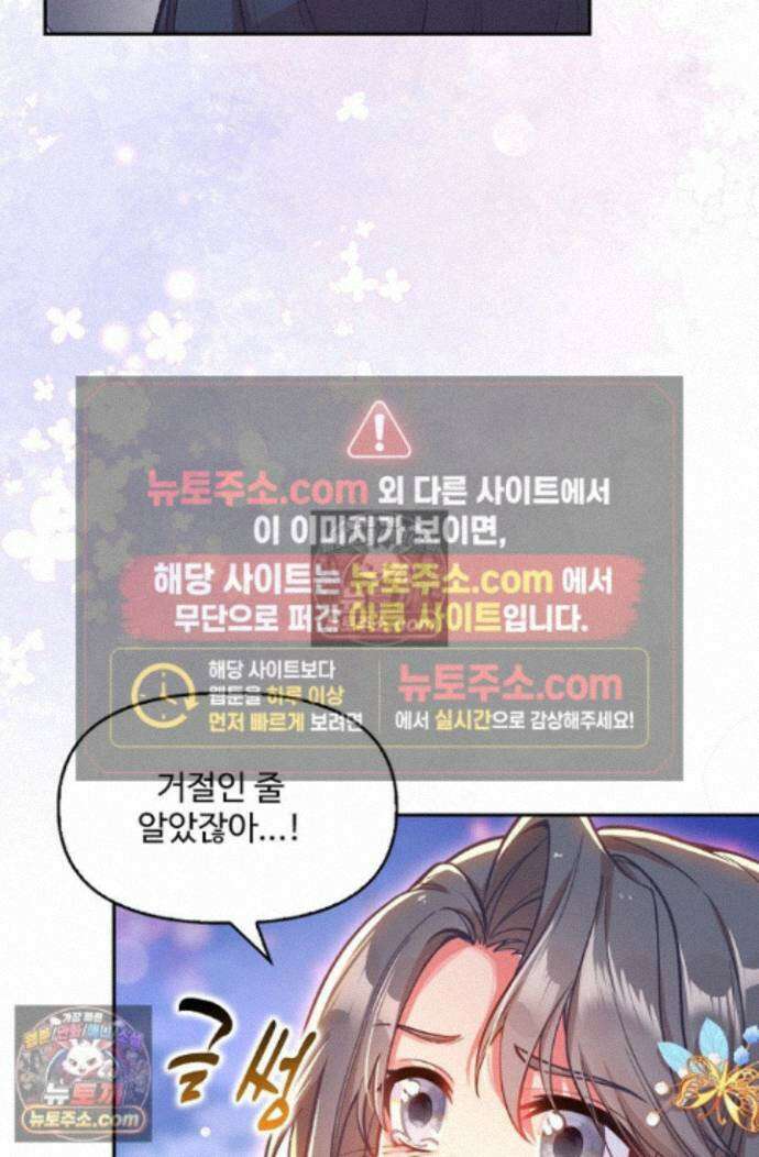 엘피스 전기:더 라스트 423화 29