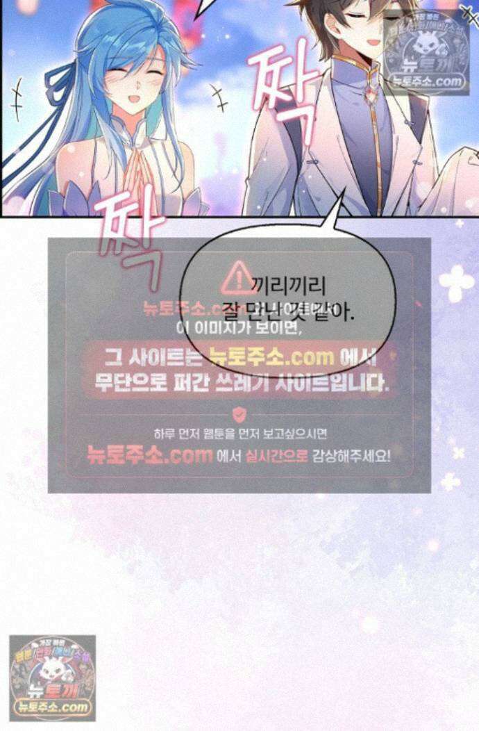 엘피스 전기:더 라스트 423화 31