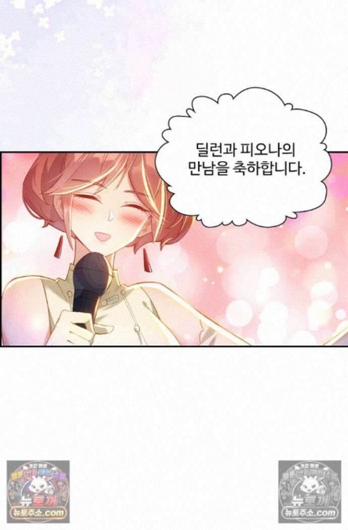 엘피스 전기:더 라스트 423화 33