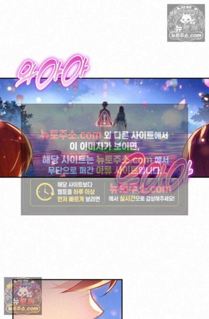 엘피스 전기:더 라스트 423화 34
