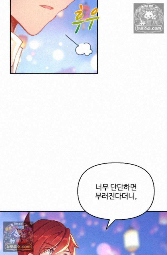 엘피스 전기:더 라스트 423화 35