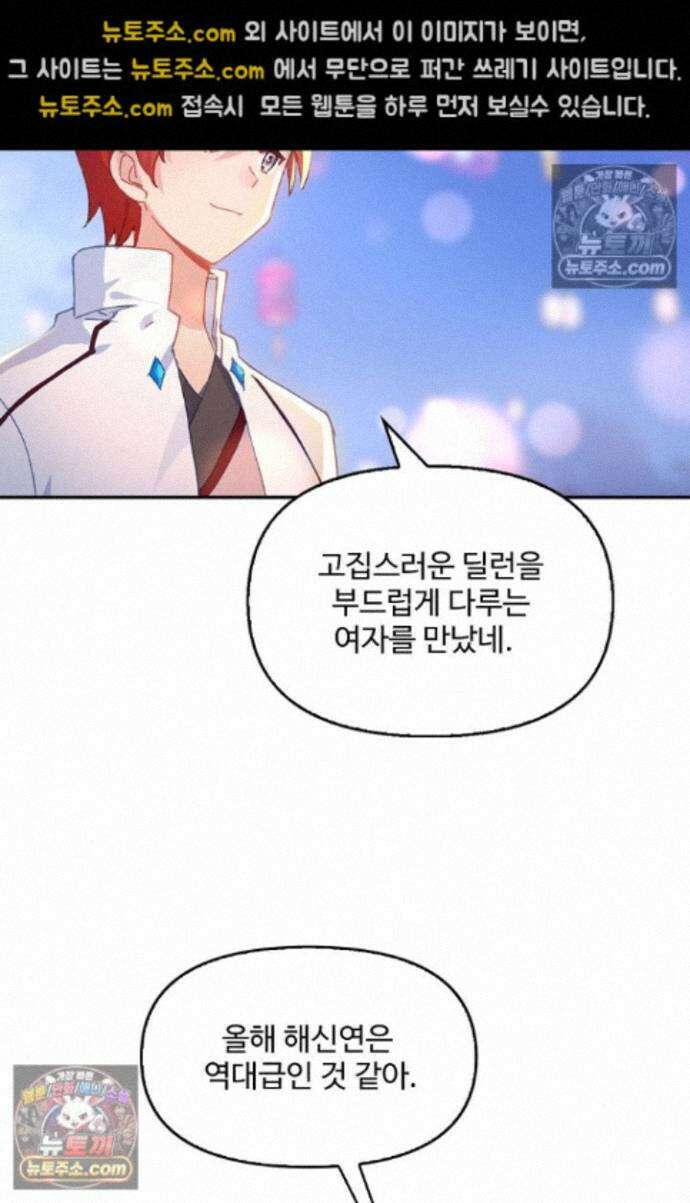 엘피스 전기:더 라스트 423화 36