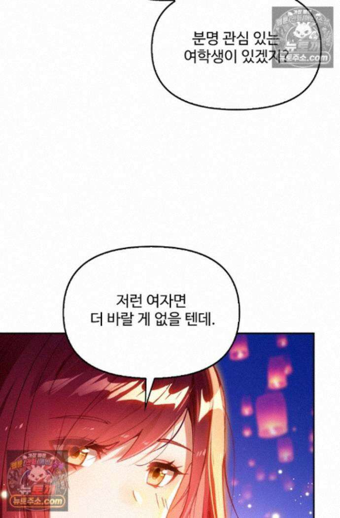 엘피스 전기:더 라스트 423화 38