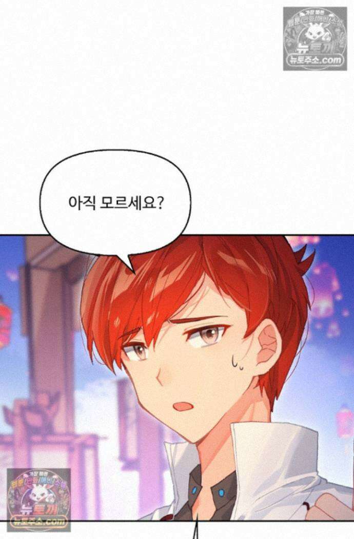 엘피스 전기:더 라스트 423화 42