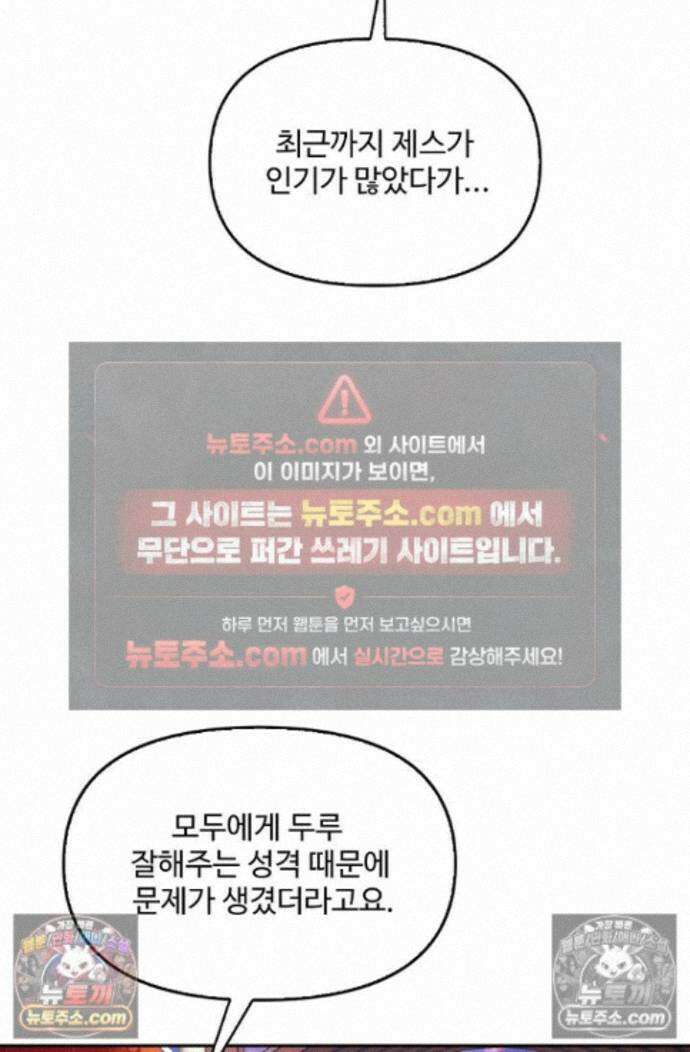 엘피스 전기:더 라스트 423화 43