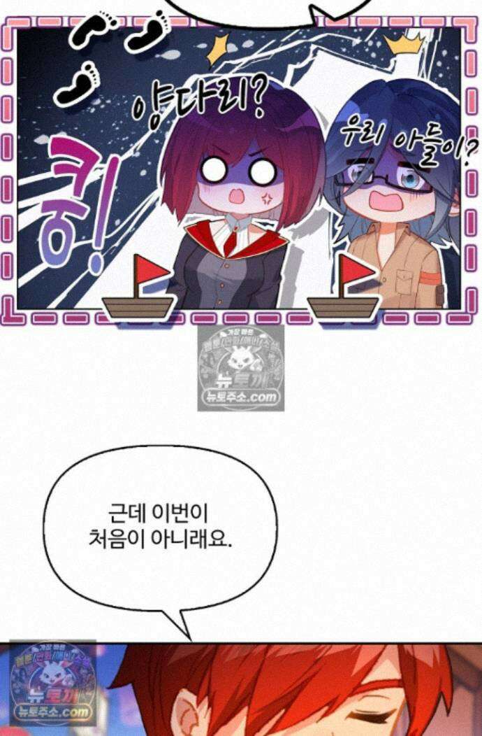 엘피스 전기:더 라스트 423화 45