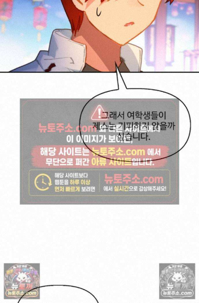 엘피스 전기:더 라스트 423화 46