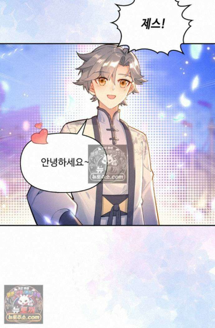 엘피스 전기:더 라스트 423화 48