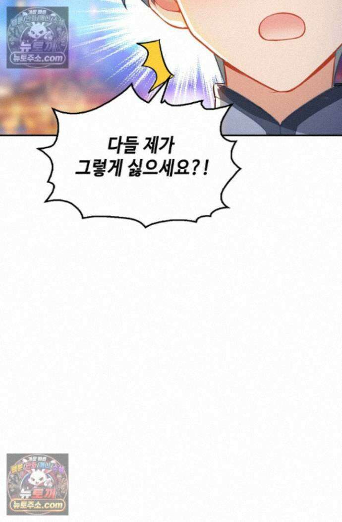 엘피스 전기:더 라스트 423화 51
