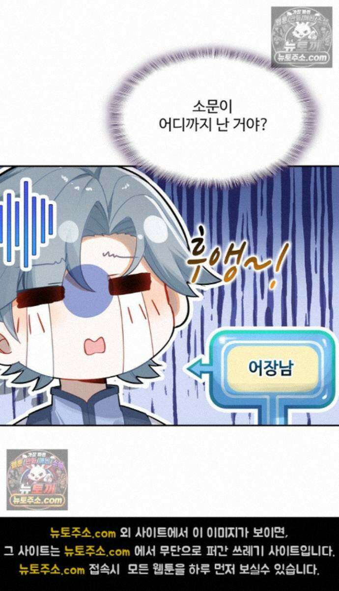 엘피스 전기:더 라스트 423화 53