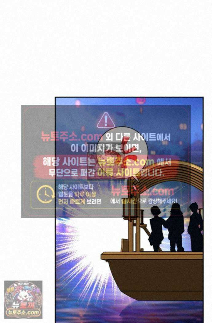 엘피스 전기:더 라스트 423화 54