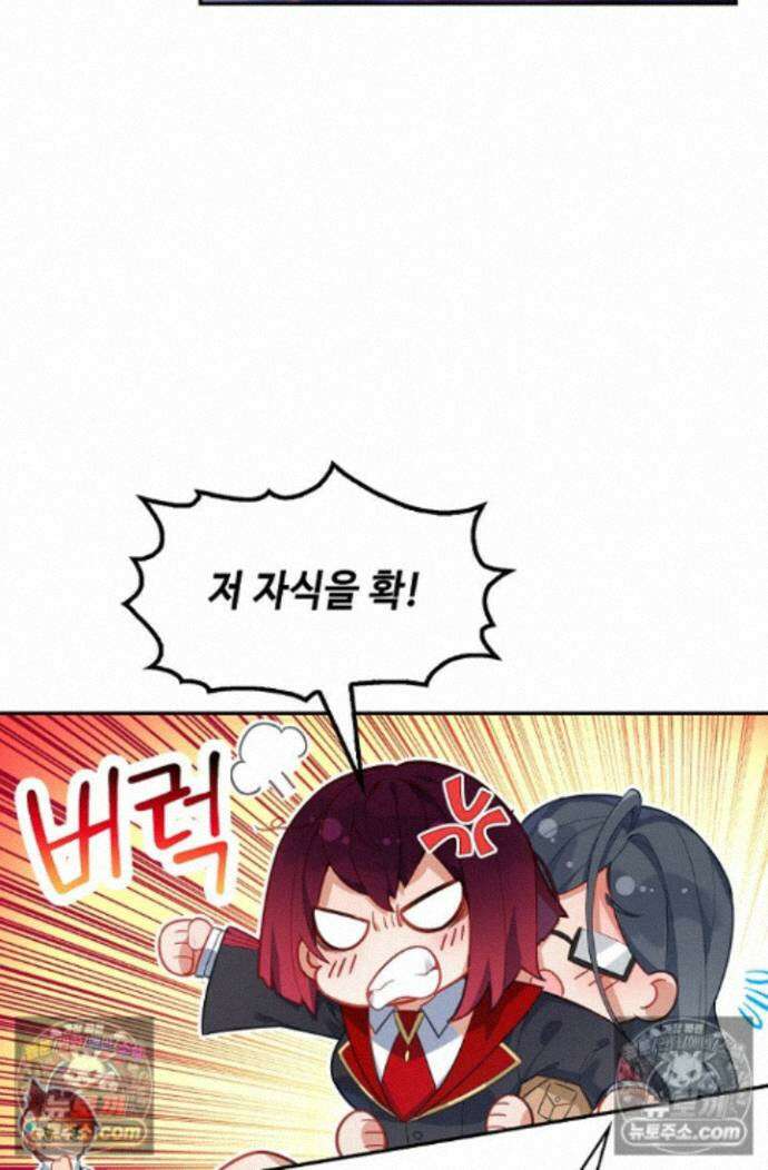 엘피스 전기:더 라스트 423화 55