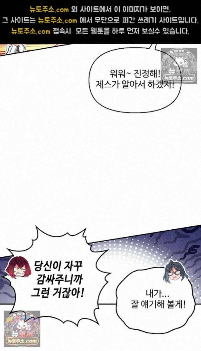 엘피스 전기:더 라스트 423화 56